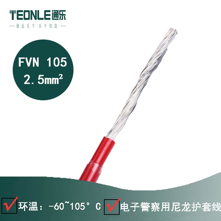 如何選擇耐高溫電纜,耐高溫電纜有什么種類