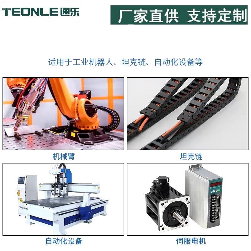 PUR柔性動力拖鏈電纜