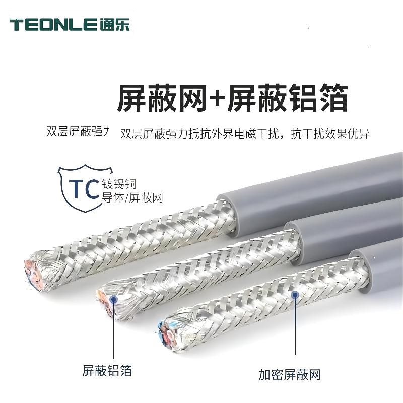 TRVVSP高性能多芯拖鏈編碼器信號電纜