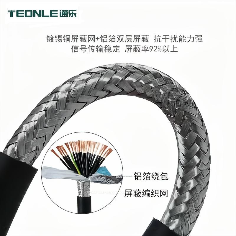 高柔性PUR屏蔽機器人電纜 線纜批發廠家
