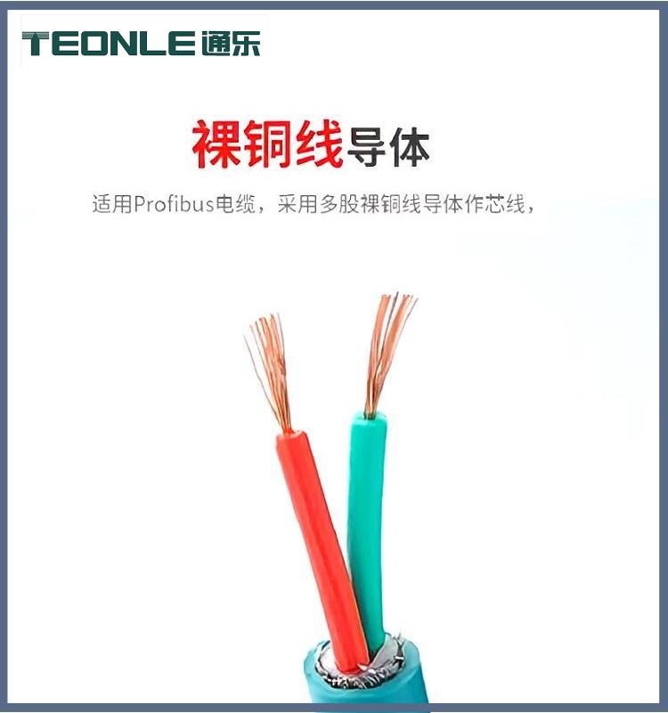 PROFIBUS工業總線