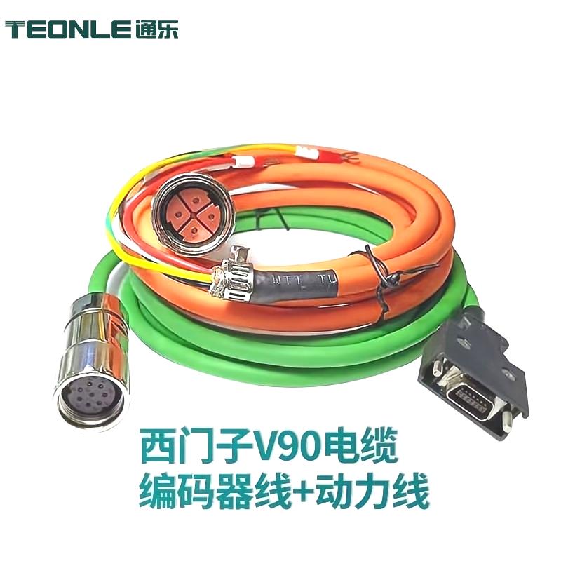 編碼器+動(dòng)力線(xiàn)成套配套線(xiàn)纜   適用西門(mén)子
