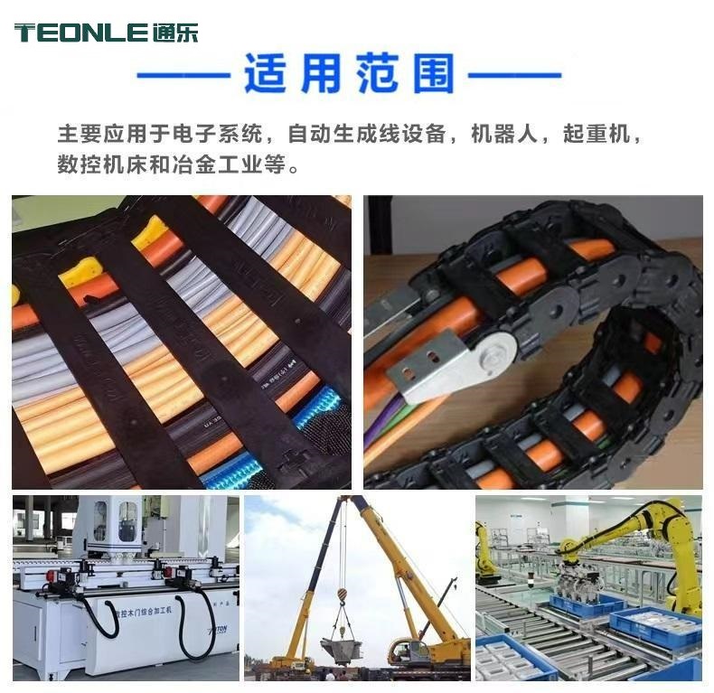 TRVV柔性耐油拖鏈電纜-trvv柔性耐油電纜