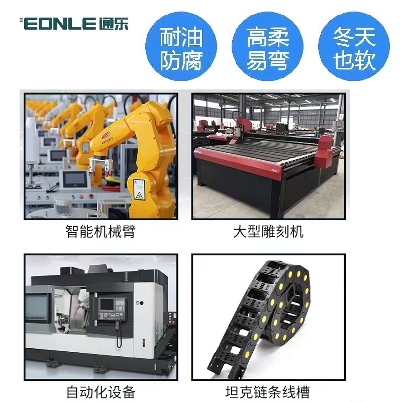 高柔性PUR屏蔽機器人電纜 線纜批發廠家