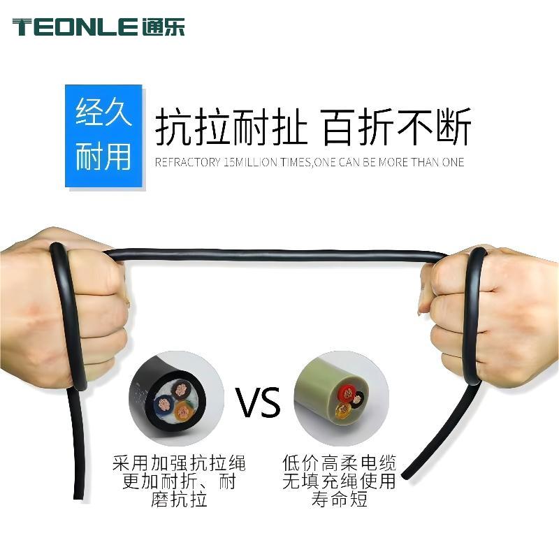 PUR材質TRVV 拖鏈動力線纜