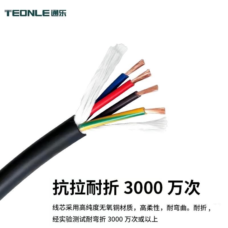 聚氨酯電源線TRVV自動化設(shè)備信號傳輸高柔性線