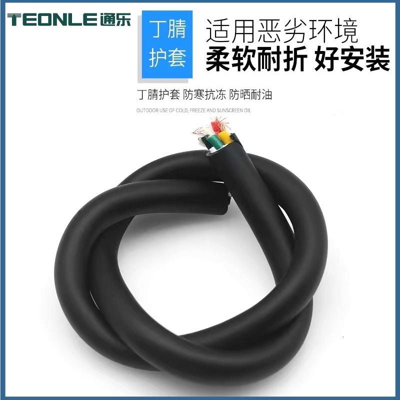 純銅心耐油耐磨軟電纜電源護套線RVVY 2 3 4 5芯抗凍耐酸堿