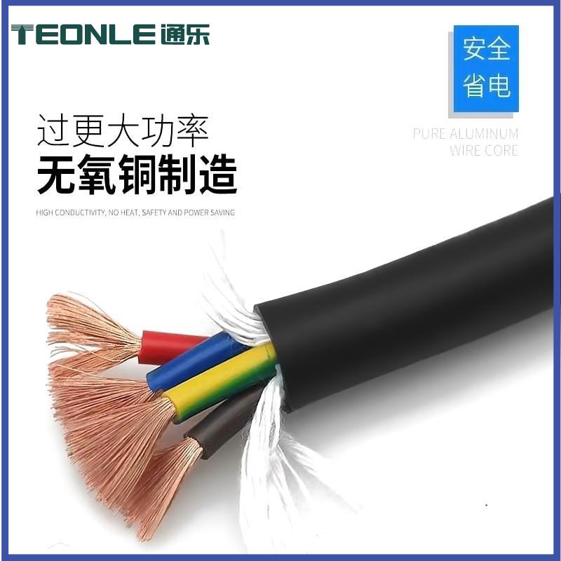 純銅心耐油耐磨軟電纜電源護套線RVVY 2 3 4 5芯抗凍耐酸堿