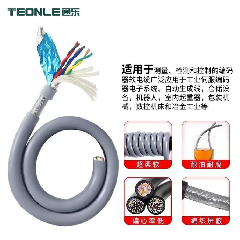 超高柔10  12 14芯雙絞屏蔽拖鏈伺服編碼線TRVVSP