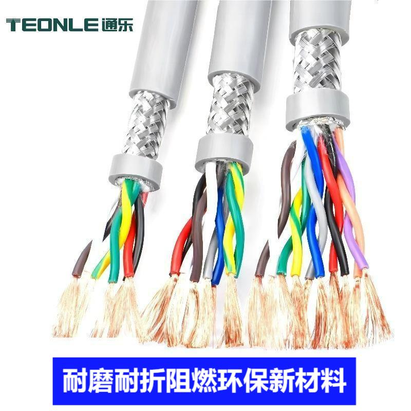 超高柔10  12 14芯雙絞屏蔽拖鏈伺服編碼線TRVVSP