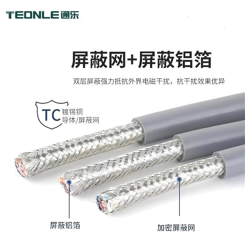 超高柔10  12 14芯雙絞屏蔽拖鏈伺服編碼線TRVVSP