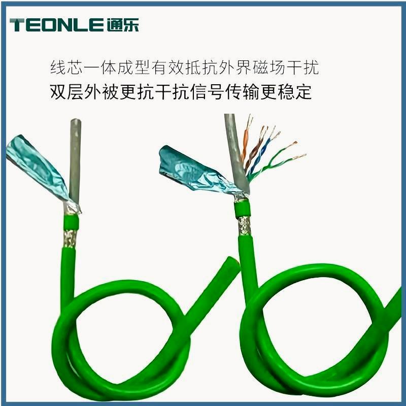 工業Profinet網線伺服EtherCAT高柔拖鏈屏蔽成品超六類千兆線