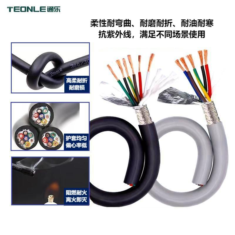 高柔性拖鏈機(jī)器人控制電纜耐彎折雙層屏蔽抗干擾線纜