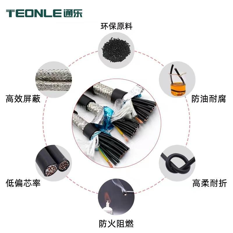 高柔性拖鏈機(jī)器人控制電纜耐彎折雙層屏蔽抗干擾線纜