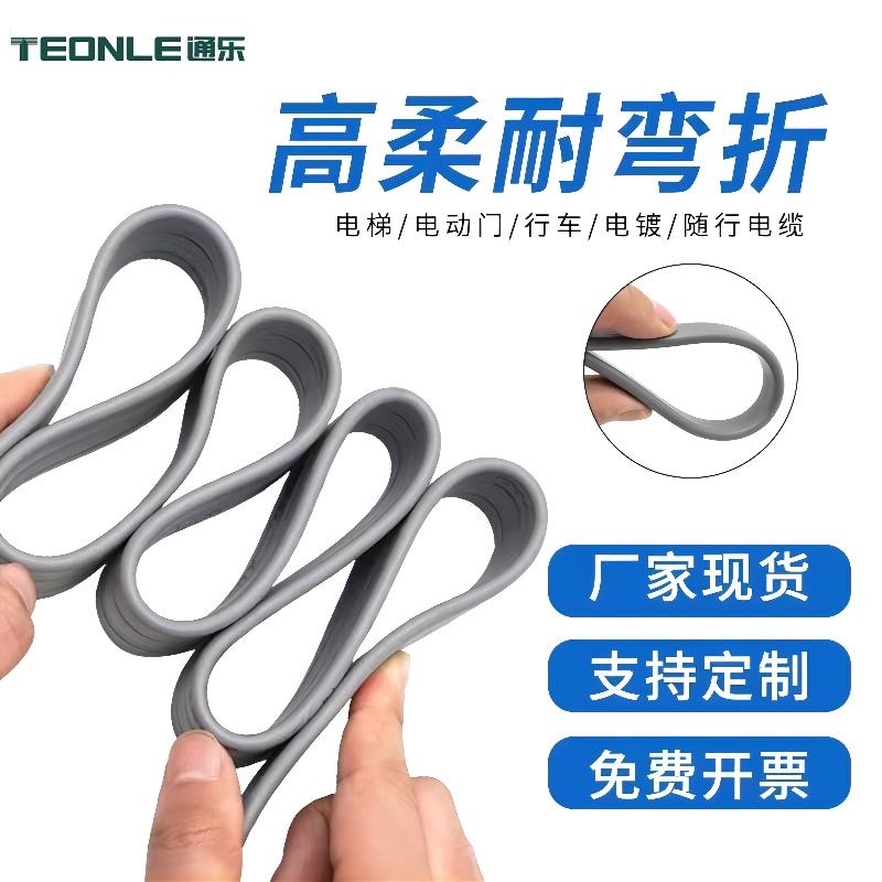 電梯隨行偏平線纜高柔耐彎折拖鏈線纜