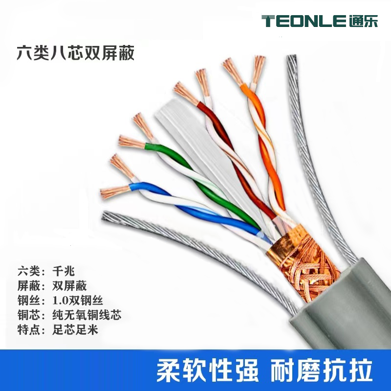 電梯隨行偏平線纜高柔耐彎折拖鏈線纜