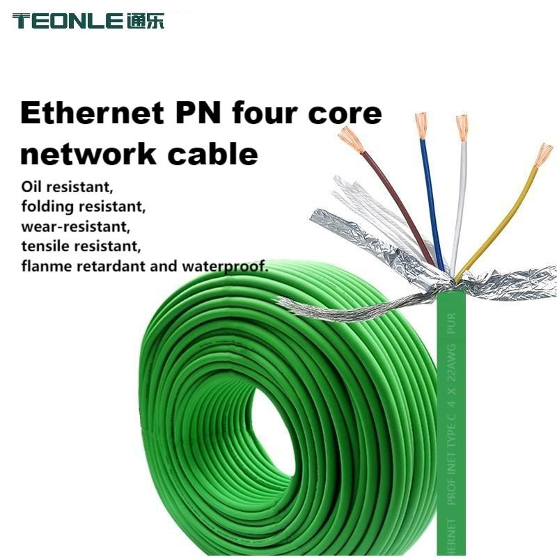 cat5e cat6 工業網線8芯雙絞雙屏蔽超五/六類Profinet監控以太網線