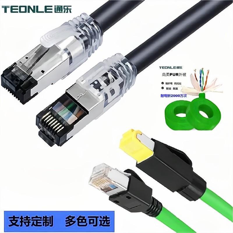 通樂(lè)工業(yè)拖鏈信號(hào)傳輸高頻網(wǎng)絡(luò)成套線纜高柔耐彎折