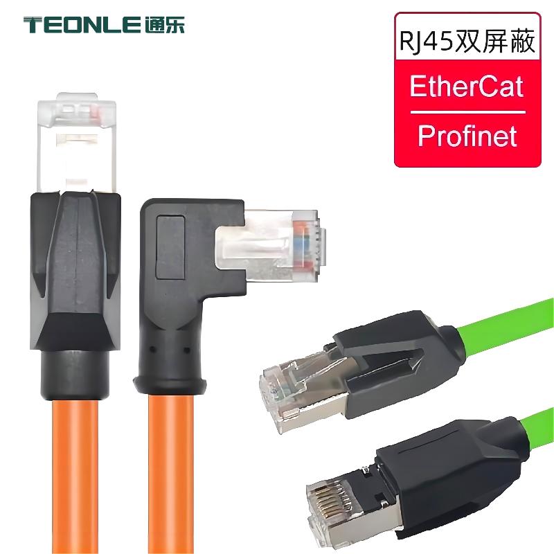 通樂(lè)工業(yè)拖鏈信號(hào)傳輸高頻網(wǎng)絡(luò)成套線纜高柔耐彎折